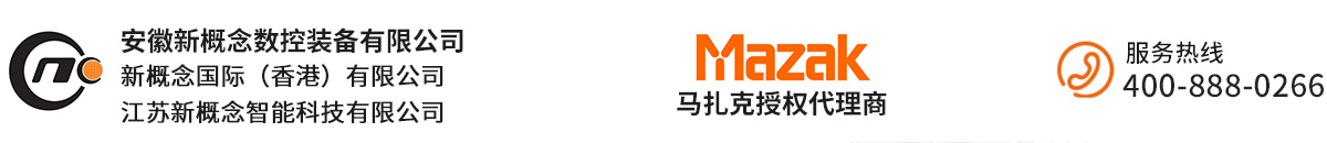安徽新概念數控裝備有限公司
